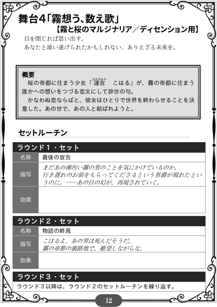 銀剣のステラナイツ舞台集「共演のステラステージ」