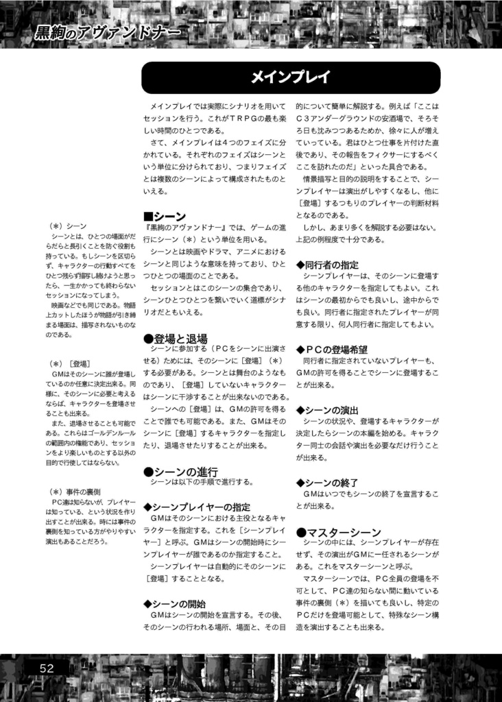 黒絢のアヴァンドナー【DL版】