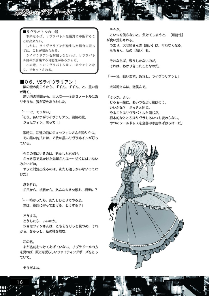 紫縞のリヴラドール【DL版】