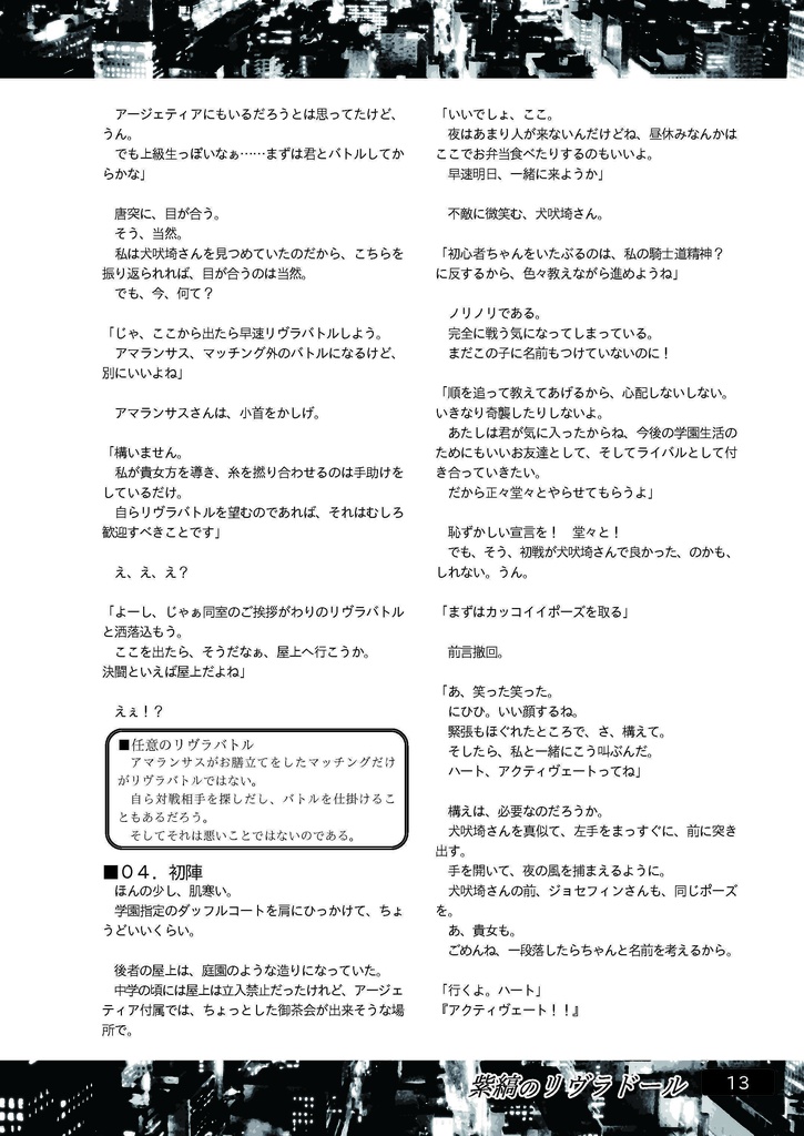 紫縞のリヴラドール【DL版】