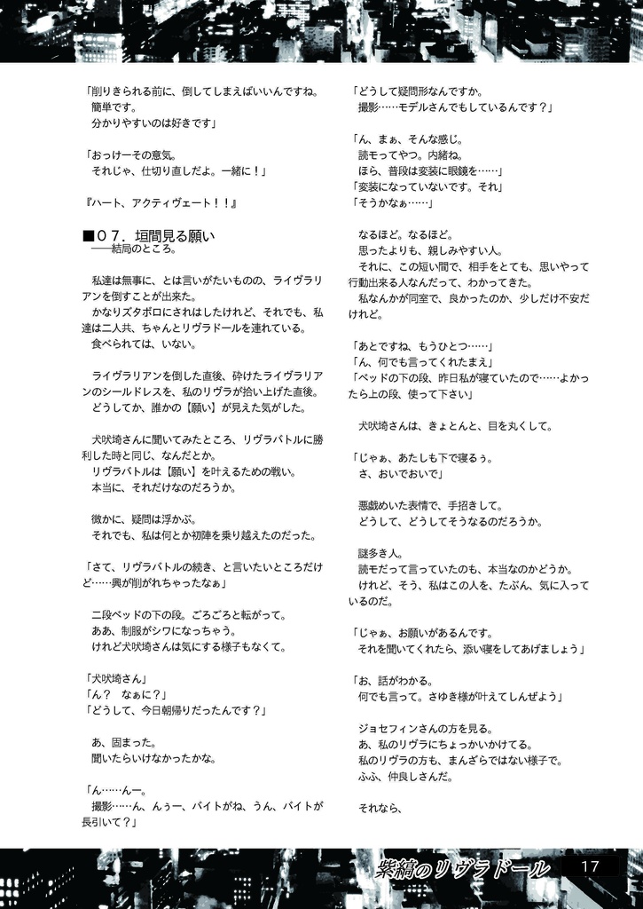 紫縞のリヴラドール【DL版】