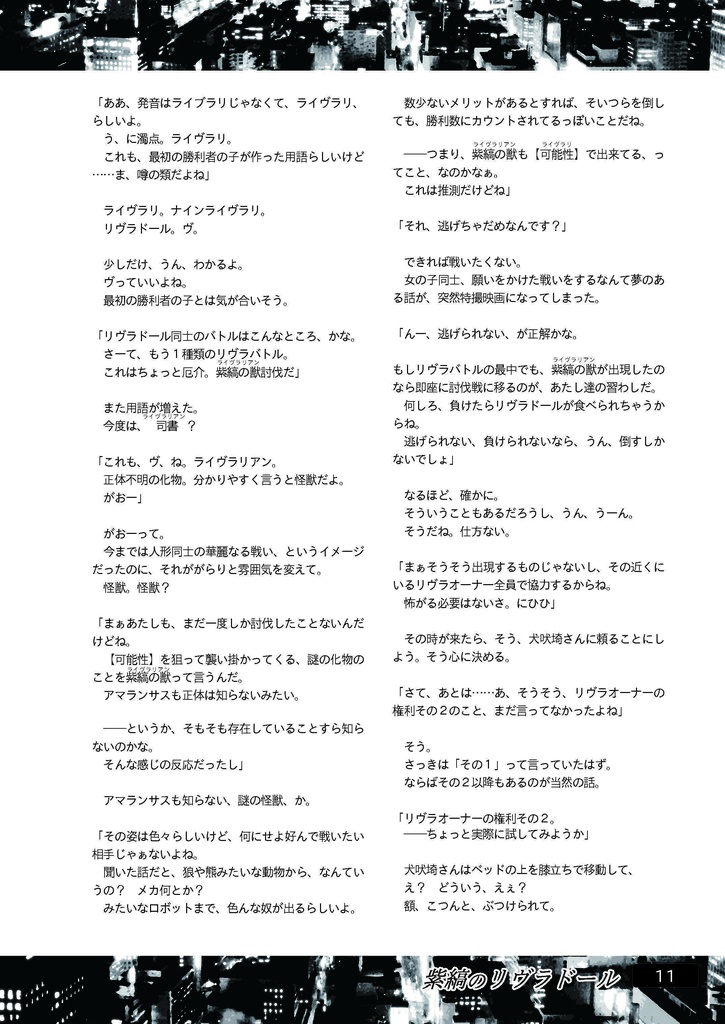 紫縞のリヴラドール【DL版】