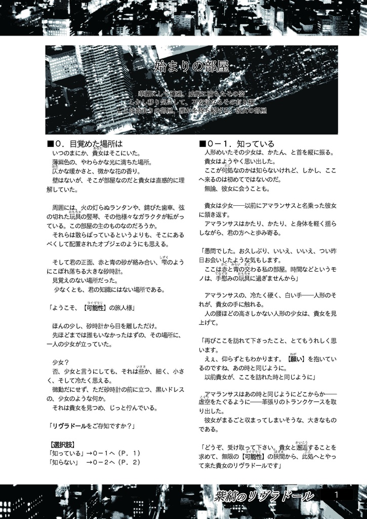 紫縞のリヴラドール【DL版】