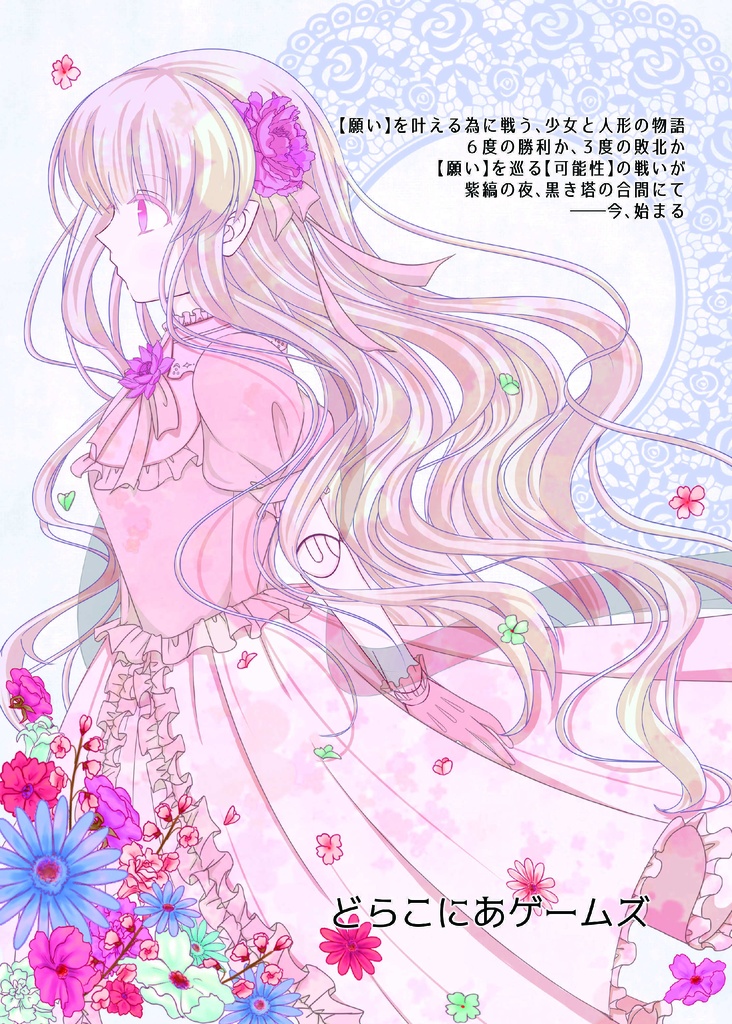 紫縞のリヴラドール【DL版】