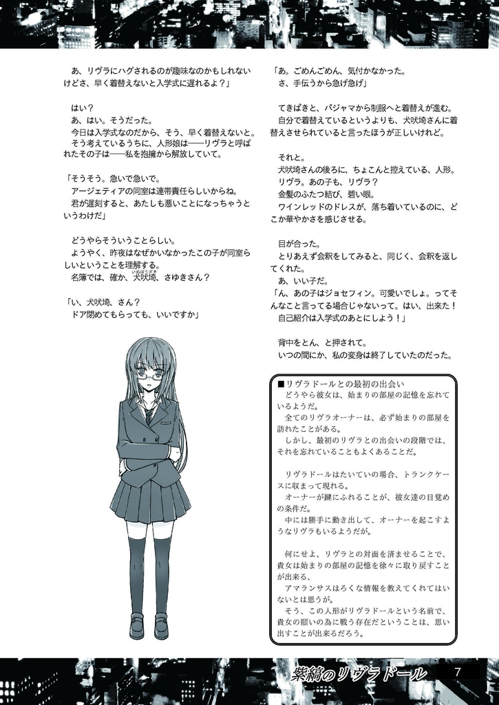 紫縞のリヴラドール【DL版】