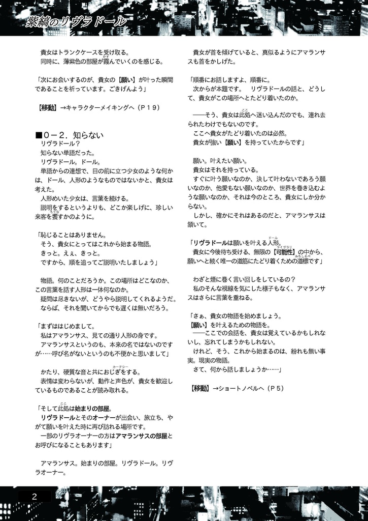 紫縞のリヴラドール【DL版】