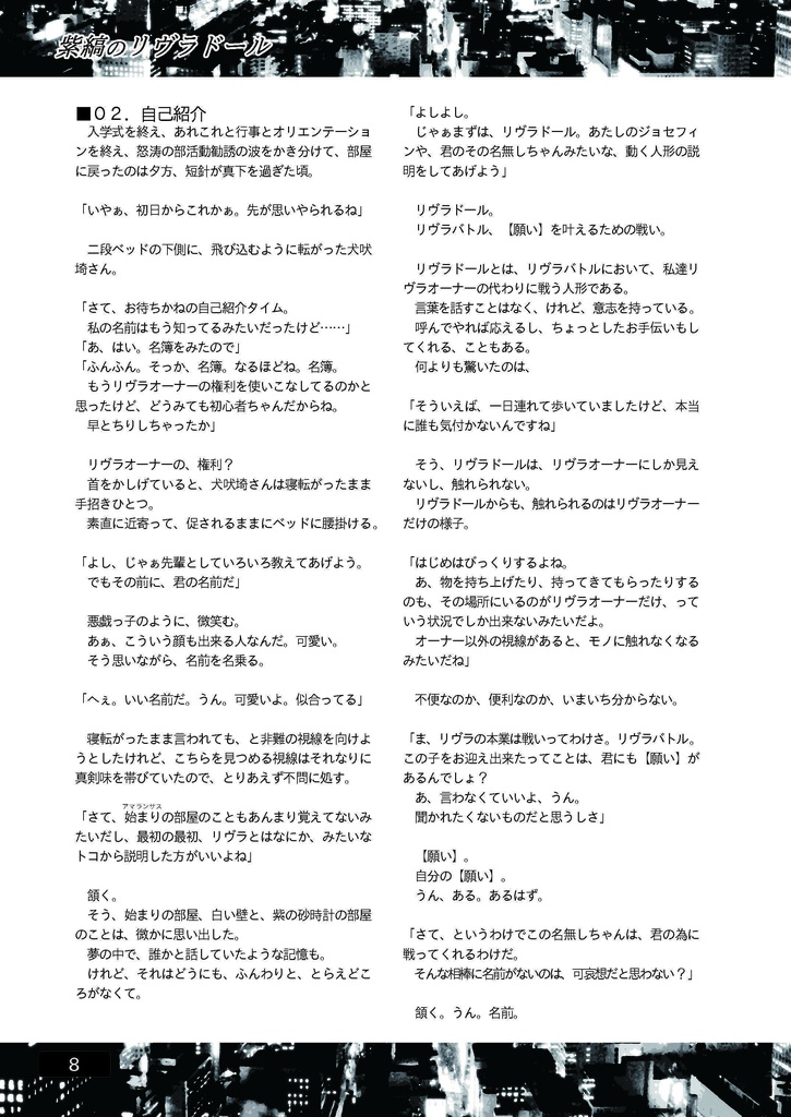 紫縞のリヴラドール【DL版】