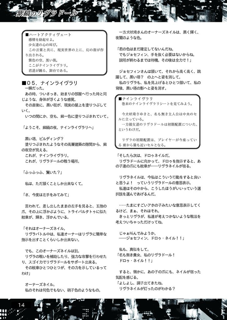 紫縞のリヴラドール【DL版】