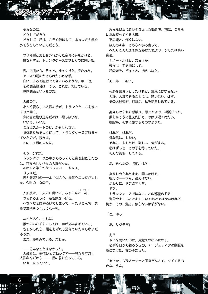 紫縞のリヴラドール【DL版】