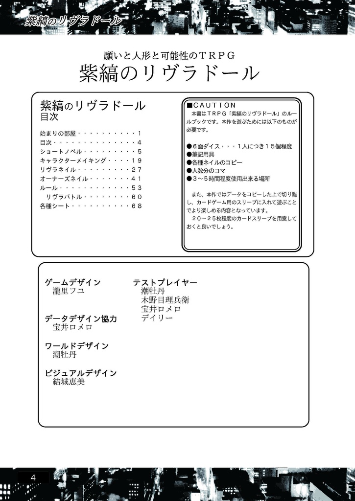紫縞のリヴラドール【DL版】