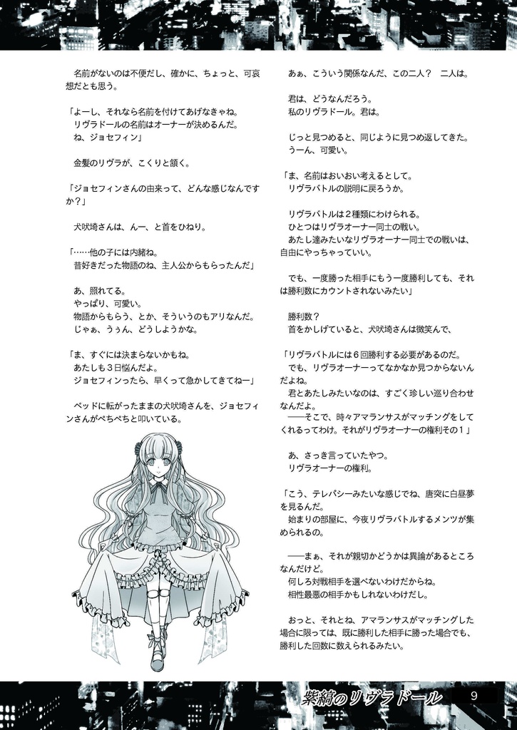 紫縞のリヴラドール【DL版】