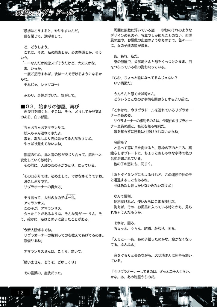 紫縞のリヴラドール【DL版】