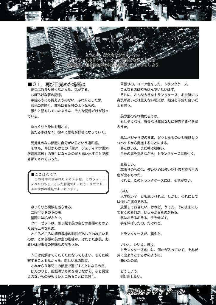 紫縞のリヴラドール【DL版】