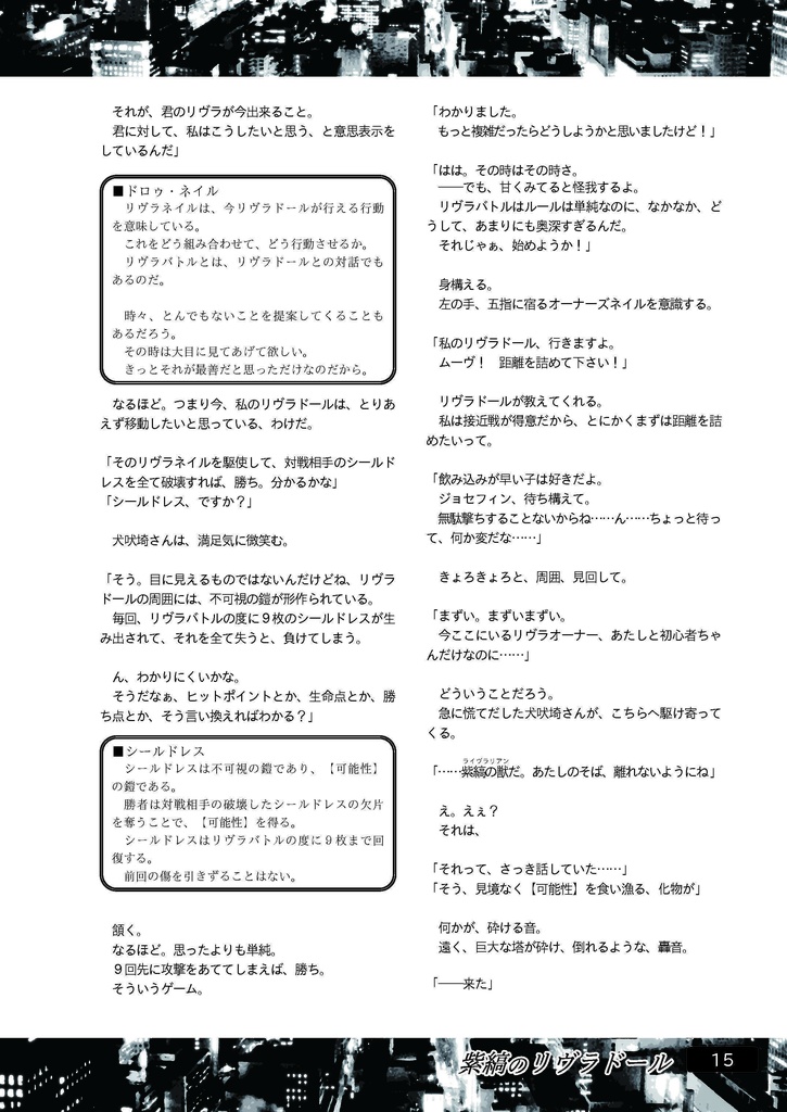 紫縞のリヴラドール【DL版】