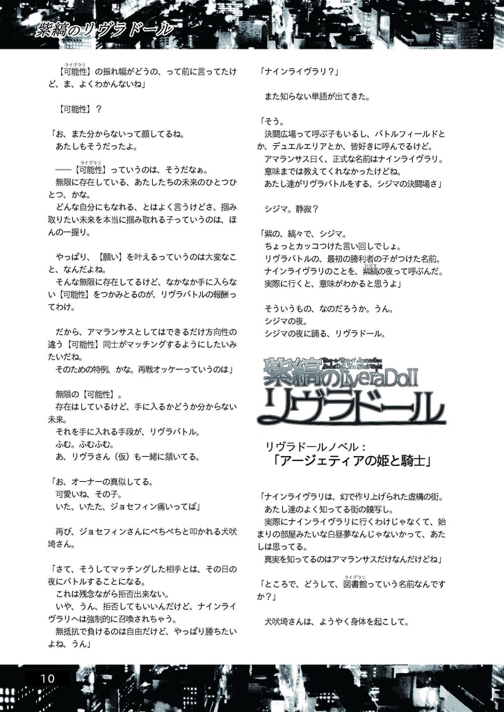 紫縞のリヴラドール【DL版】