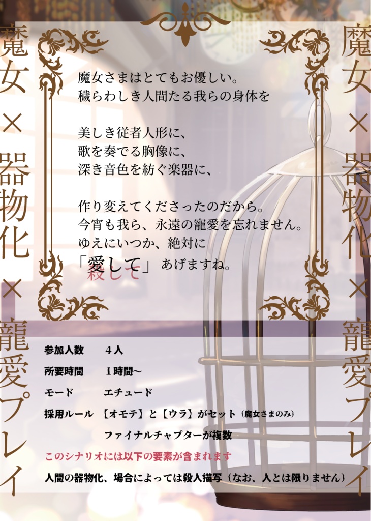 「百年先も愛してあげる」【3-4PL】ストリテラ