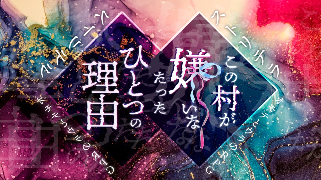 ストリテラ シナリオコレクション2022夏【無料シナリオあり】