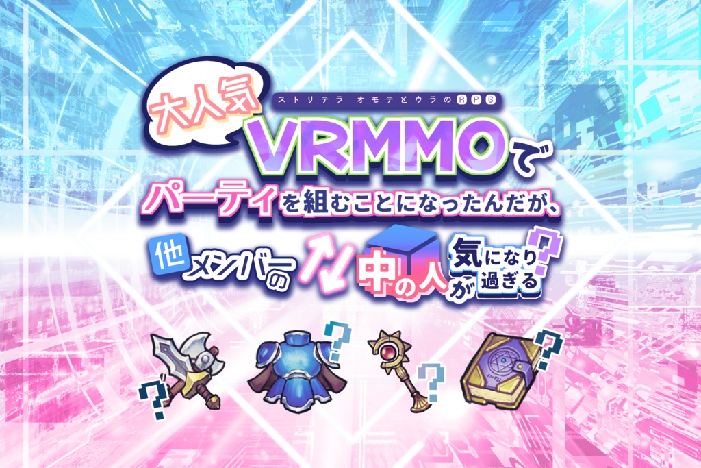 ストリテラ シナリオコレクション2022夏【無料シナリオあり】