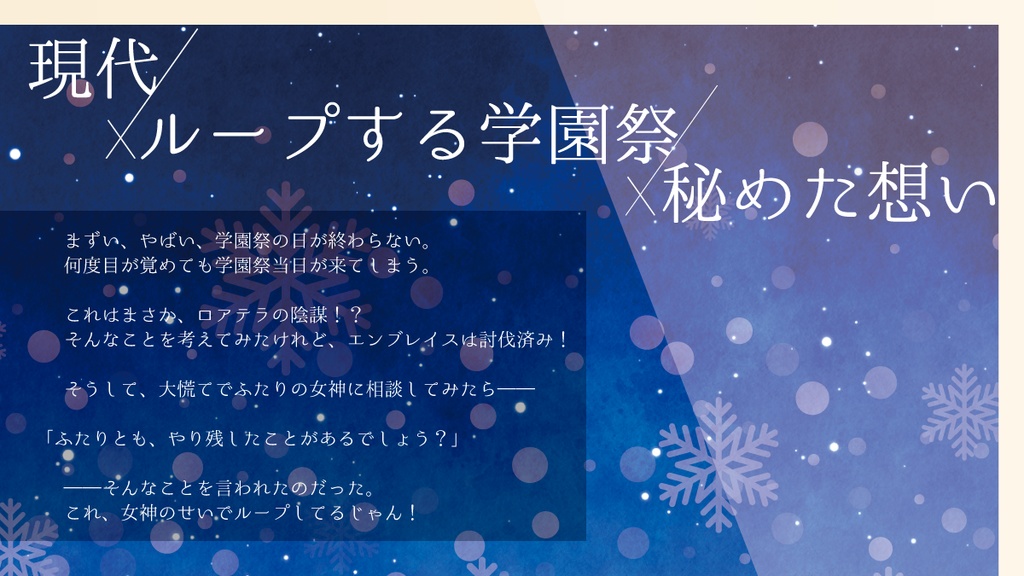 ストリテラ シナリオコレクション2022冬