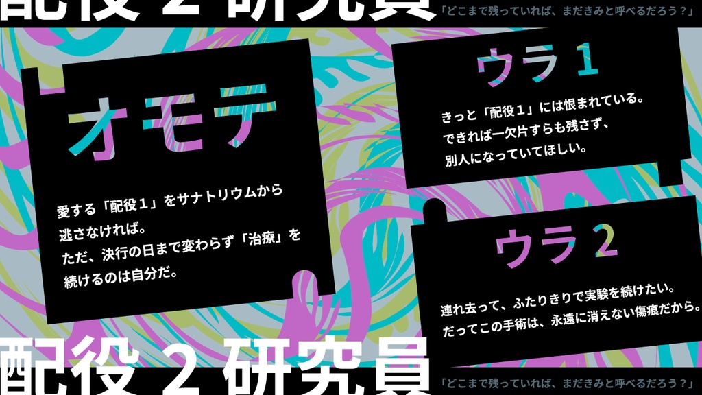 「きみはきっと きみのまま」【2PL】ストリテラ