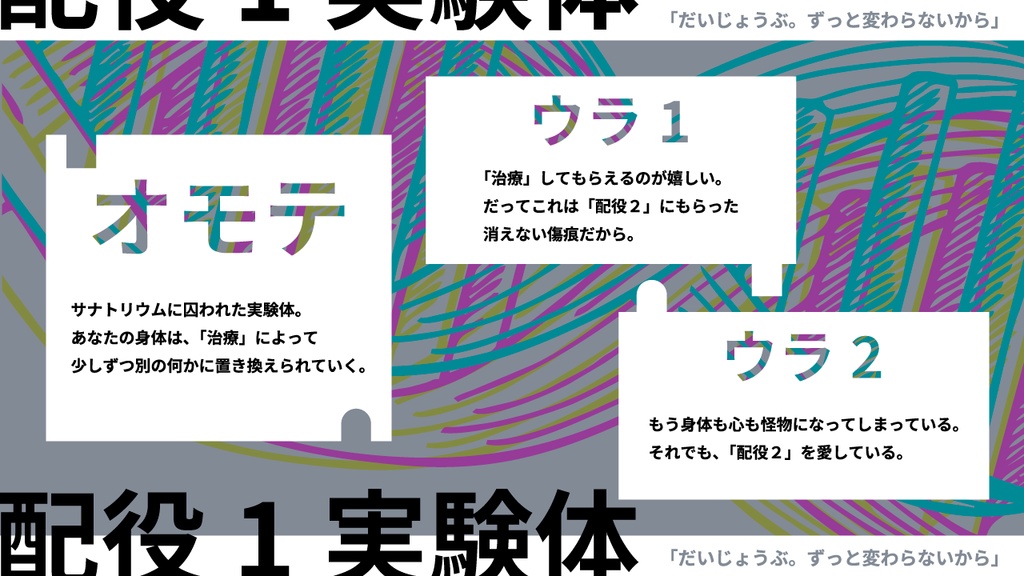 「きみはきっと きみのまま」【2PL】ストリテラ