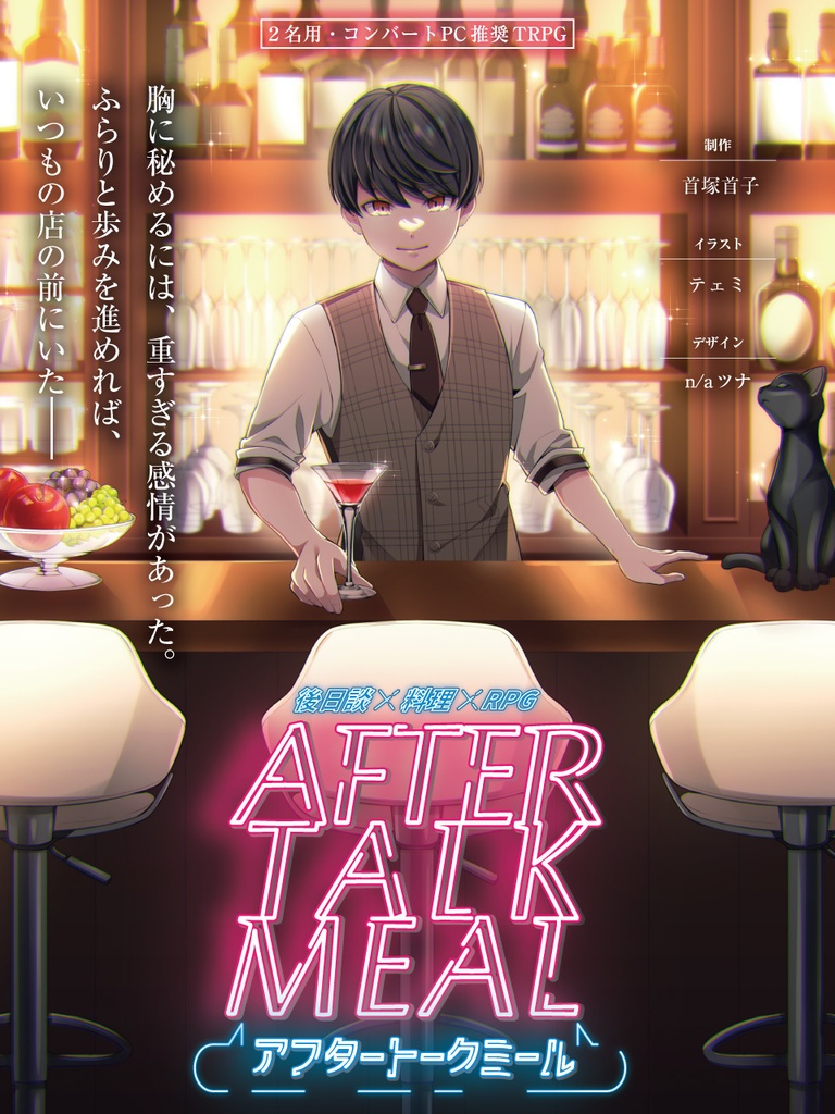 テーブルトークひみつあそびvol.3 オリジナルTRPGシステム合同誌