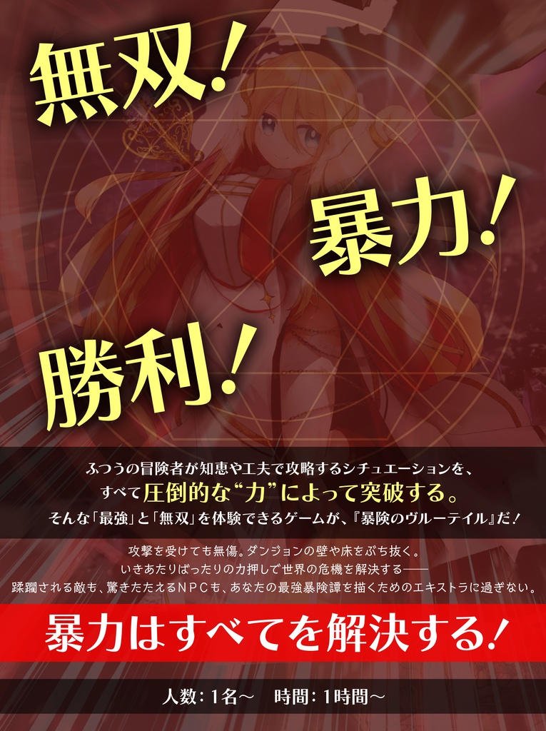 テーブルトークひみつあそびvol.3 オリジナルTRPGシステム合同誌