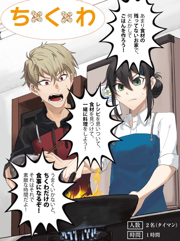 テーブルトークひみつあそびvol.3 オリジナルTRPGシステム合同誌