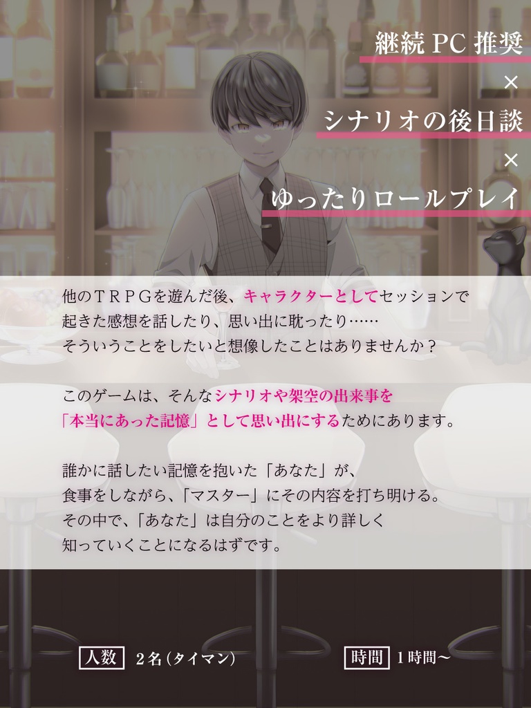 テーブルトークひみつあそびvol.3 オリジナルTRPGシステム合同誌