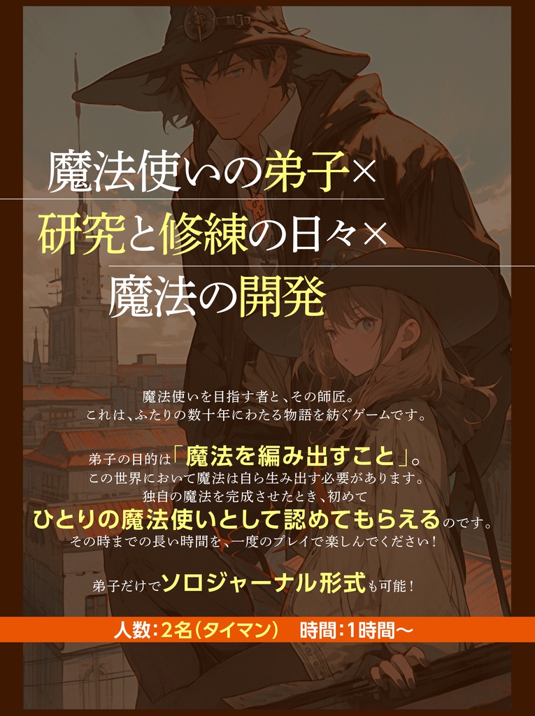 テーブルトークひみつあそびvol.3 オリジナルTRPGシステム合同誌