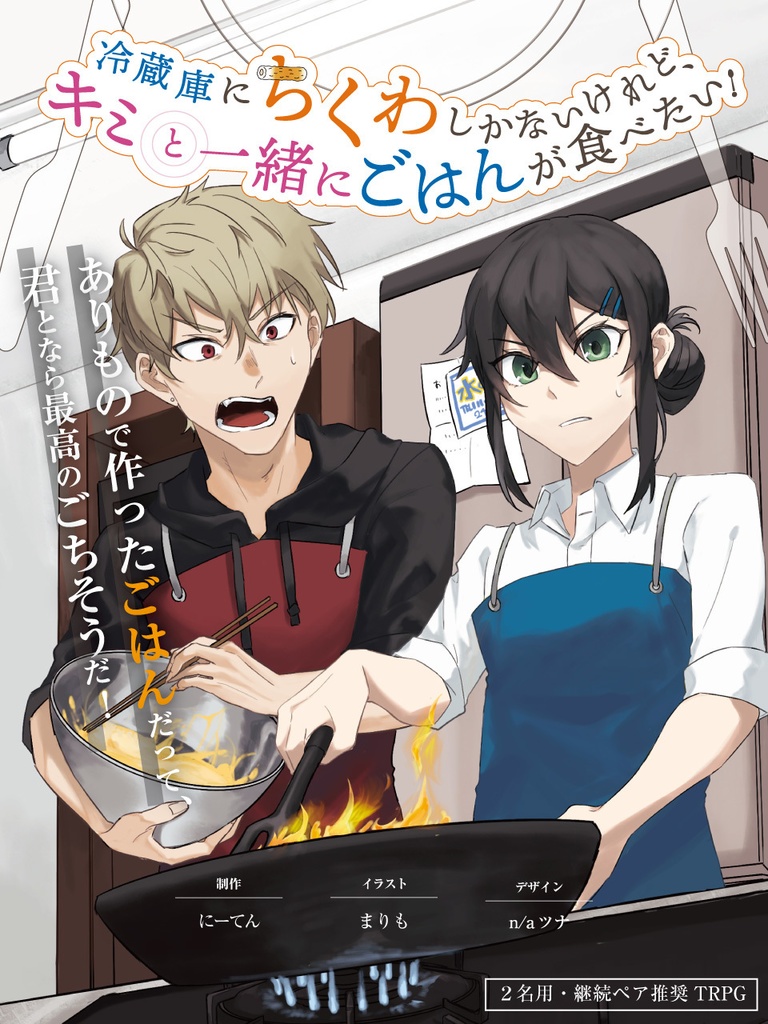 テーブルトークひみつあそびvol.3 オリジナルTRPGシステム合同誌