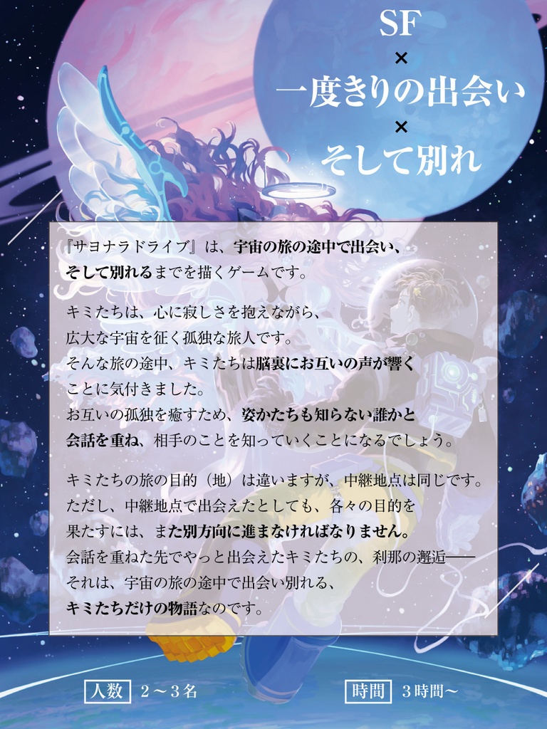 テーブルトークひみつあそびvol.4 オリジナルTRPGシステム合同誌