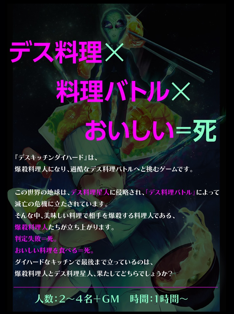 テーブルトークひみつあそびvol.4 オリジナルTRPGシステム合同誌