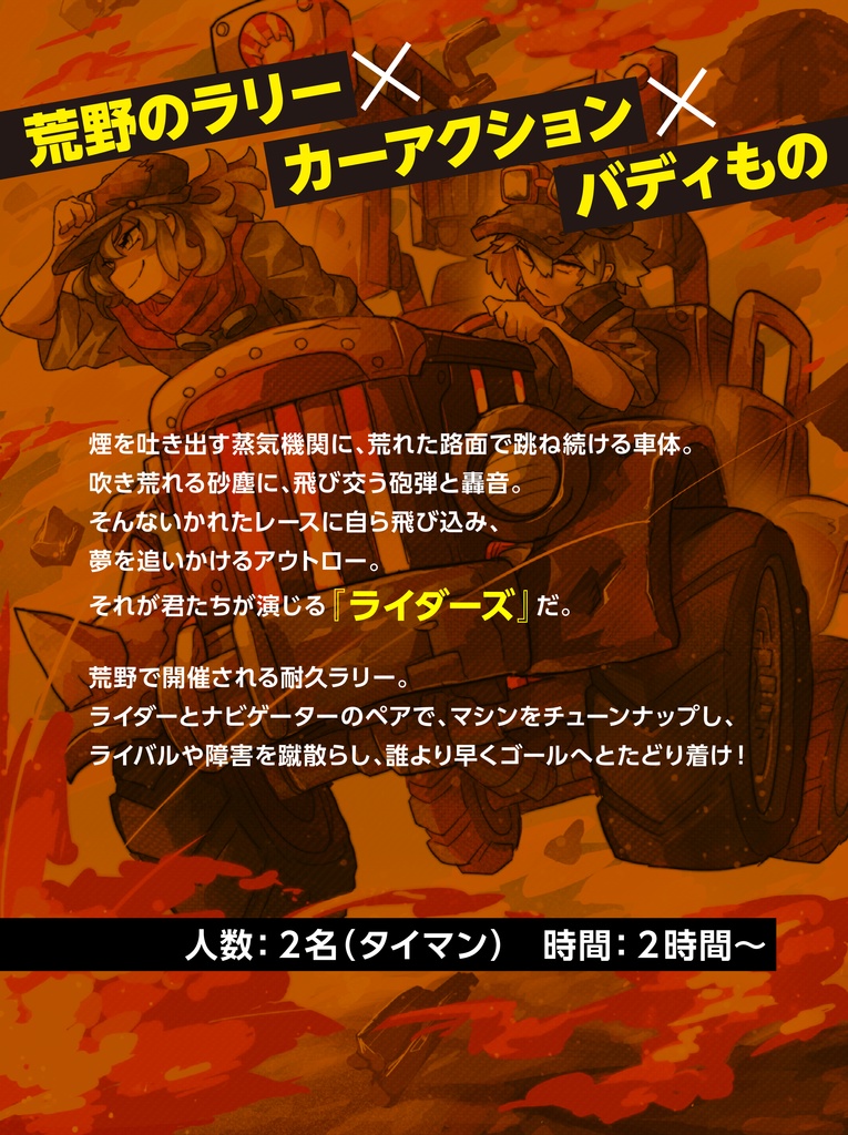 テーブルトークひみつあそびvol.4 オリジナルTRPGシステム合同誌