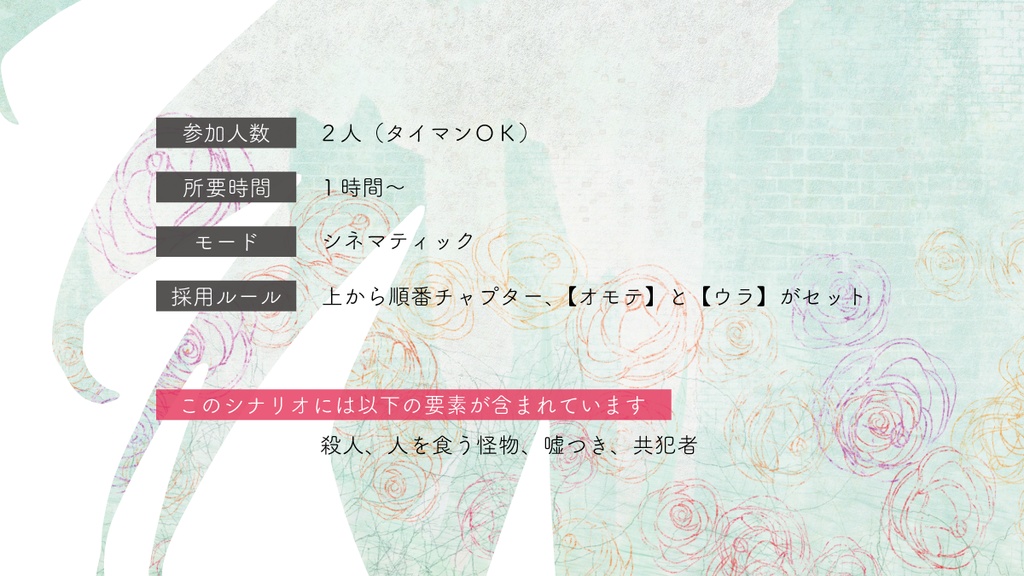 「僕だけを食べないきみと」【2PL】ストリテラ