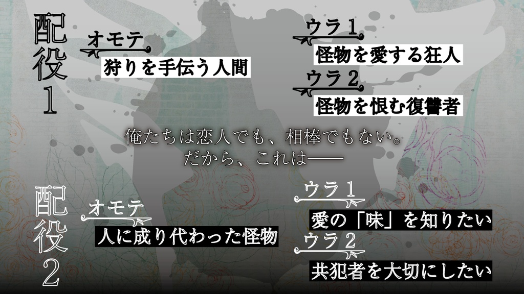 「僕だけを食べないきみと」【2PL】ストリテラ
