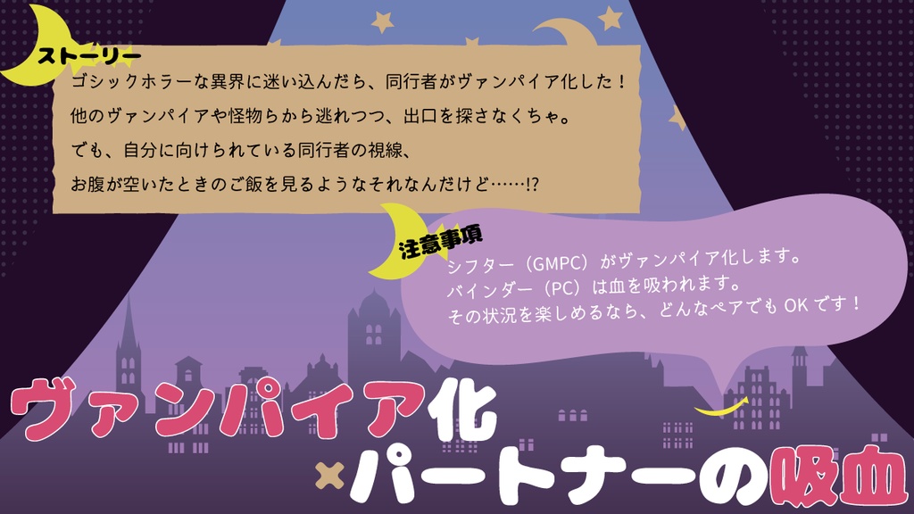 スペシャリテは君の赤【タイマン/GMレス可】アンサング・デュエット