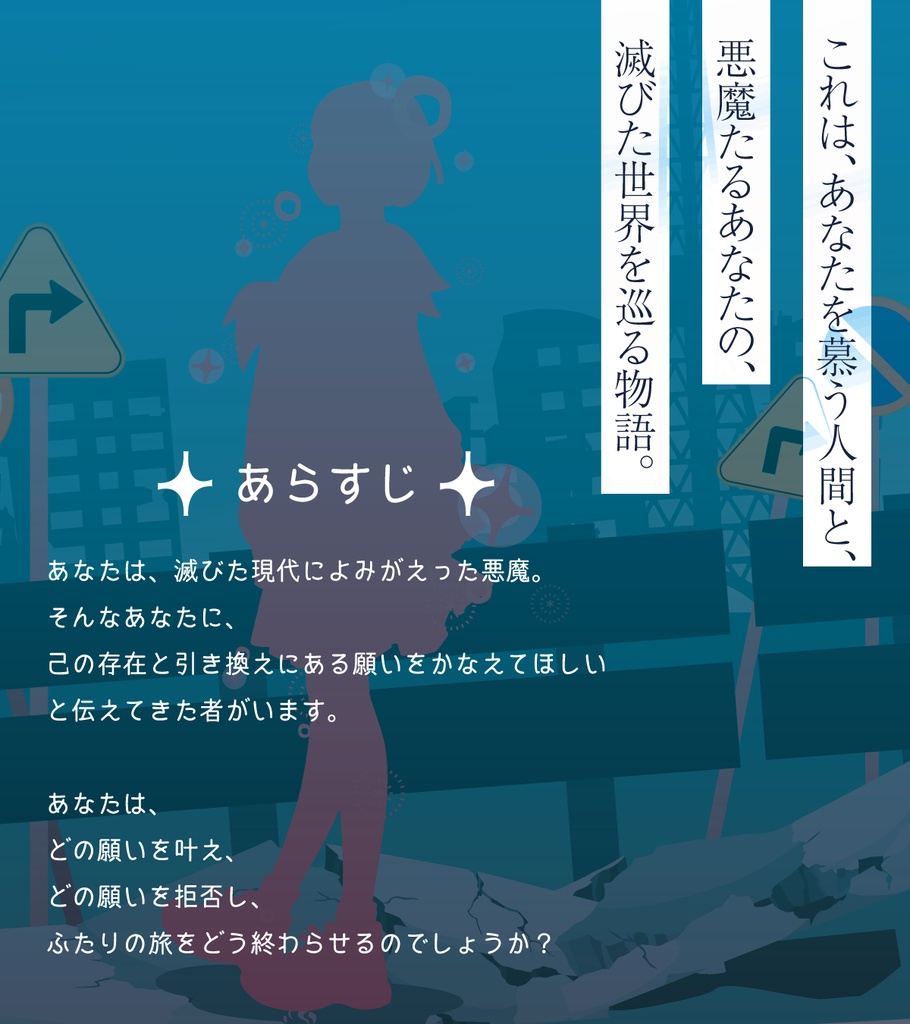 ソウルドーナ/まろうど様のいうとおり【シナリオ型TRPG】【ソロ】