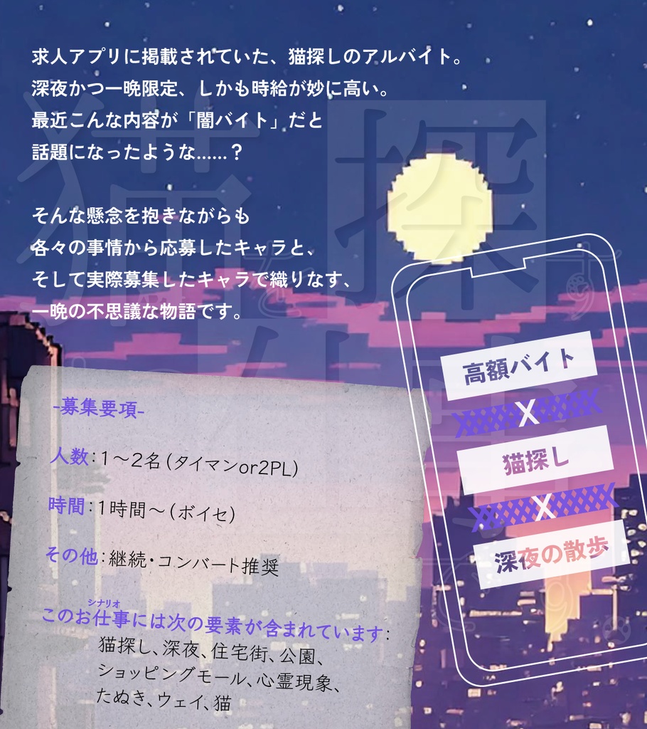 オモテウラデイズ 【ストリテラ シナリオ集】