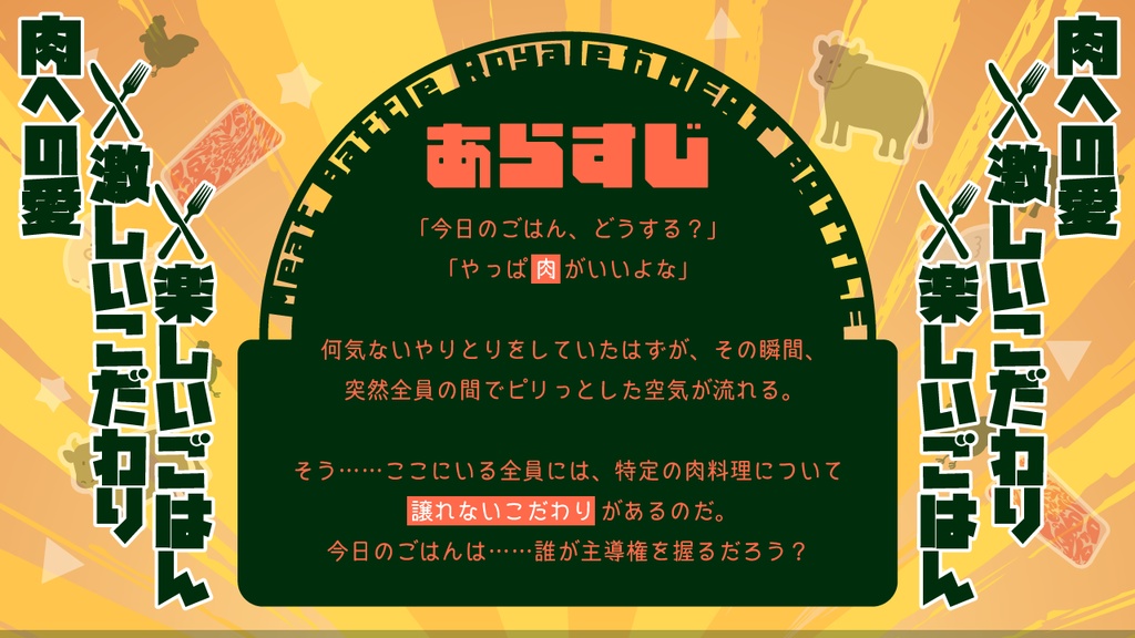 オモテウラデイズ 【ストリテラ シナリオ集】