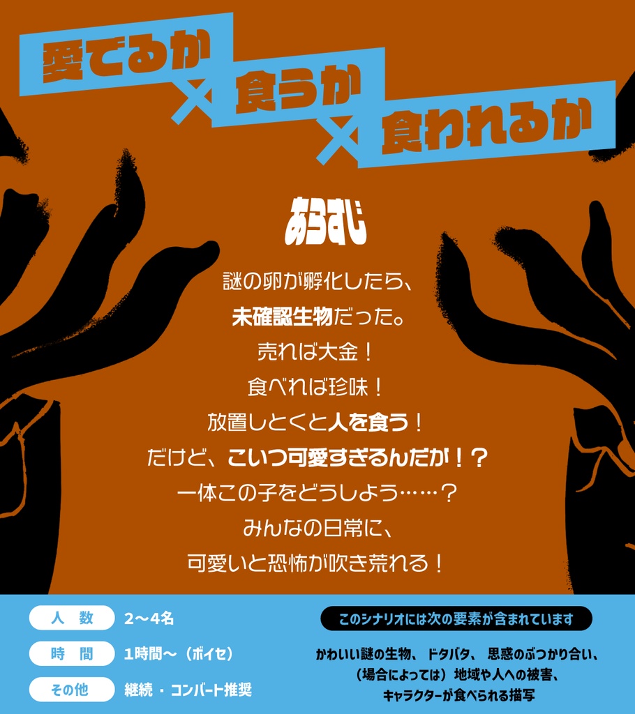 オモテウラデイズ 【ストリテラ シナリオ集】