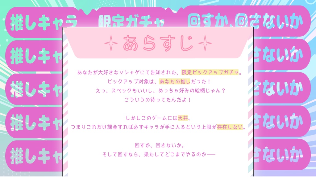 オモテウラデイズ 【ストリテラ シナリオ集】