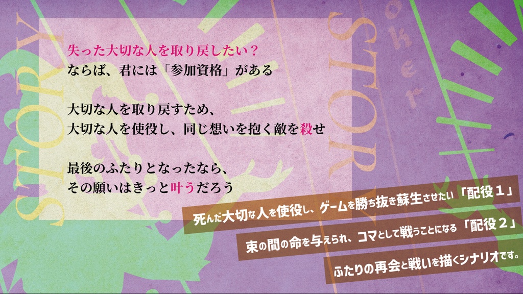 オモテウラデイズ 【ストリテラ シナリオ集】