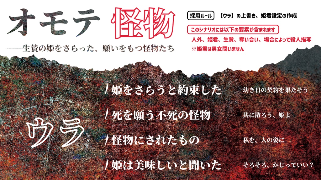 「生贄姫の騎士」【3-4PL】ストリテラ