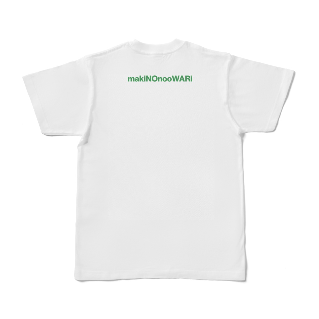 まきののおわり