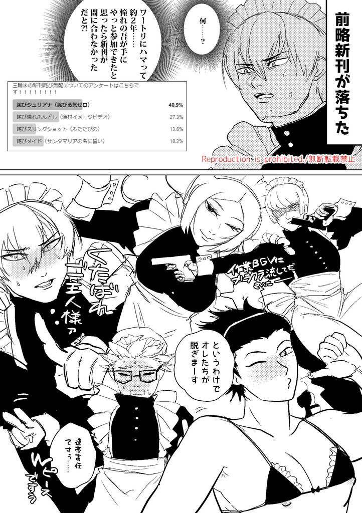 【無配】詫びエロ無配2【軽度の性描写】
