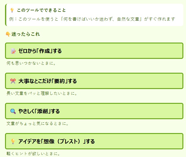 コピペで使えるAI文章スターターキット（無料版） v1.8