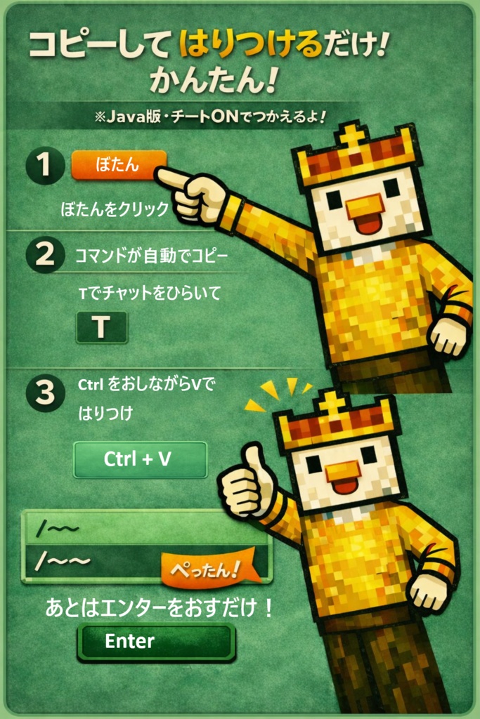 🟢 マイクラかんたん軍師(ぐんし) 🐾 安全どうぶつパック v1.0
