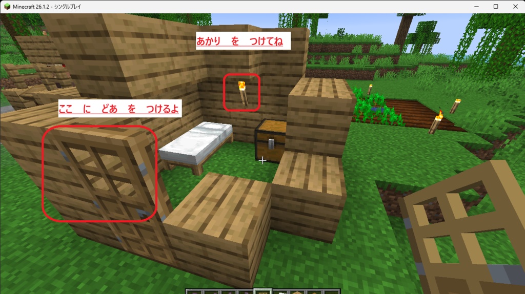 🟢 はじめてのマイクラパック(初心者セット v1.3)