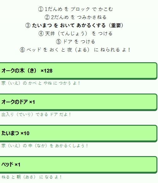 🟢 はじめてのマイクラパック（初心者セット v1.3）